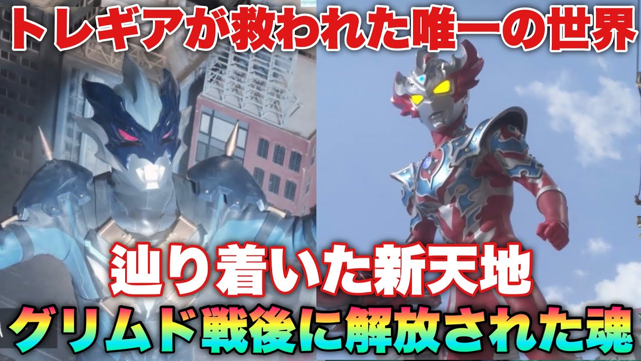 ウルトラマンタイガレット残り要確認 食玩「SGウルトラタイガ 