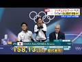 【りくりゅう！日本初の快挙】フリー世界歴代最高点で金メダル「SP5位から“五輪史上最大”の逆転劇」【フィギュアスケートペア フリースケーティング】ミラノ・コルティナ五輪