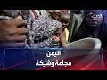 الحدث اليمني الأمم المتحدة تحذر من تعرض 5 ملايين يمني لمجاعة وشيكة