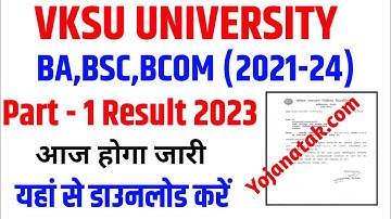 Vksu Part 1 Result Date 2021-24 | Vksu Part 1 Result 2021-24 | पार्ट 1 रिजल्ट कब , कहां और कैसे देखे