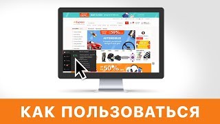 AliHelper | Расширения для АлиЭкспресс | Отслеживание цен и посылок c AliExpress | Как пользоваться screenshot 3