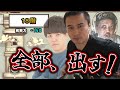 鬼門の18階に約10時間かけて準備し全部出した加藤純一【2024/08/11】