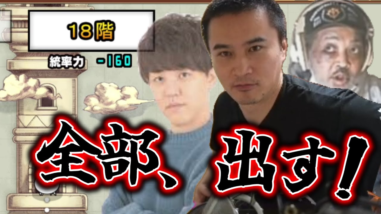 鬼門の18階に約10時間かけて準備し全部出した加藤純一【2024/08/11】