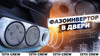 видео: ПОРТ В ДВЕРИ, зачем? Как считать? Как готовить двери? картинка: ПОРТ В ДВЕРИ, зачем? Как считать? Как готовить двери?