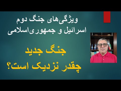 نشانه های نزدیک شدن یه جنگ جدید