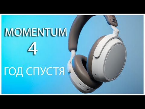 Sennheiser Momentum 4 | Теперь хорошие наушники?