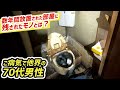 マンションの大家様からご依頼を頂きました！身寄りがおらず、数年間放置されたお部屋をお片付け。【電気が付かない部屋の中、ライトを灯しての作業】[回収 ・ お片付け ]