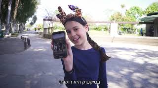 מיה קליפ הפתעה לבת מצווה