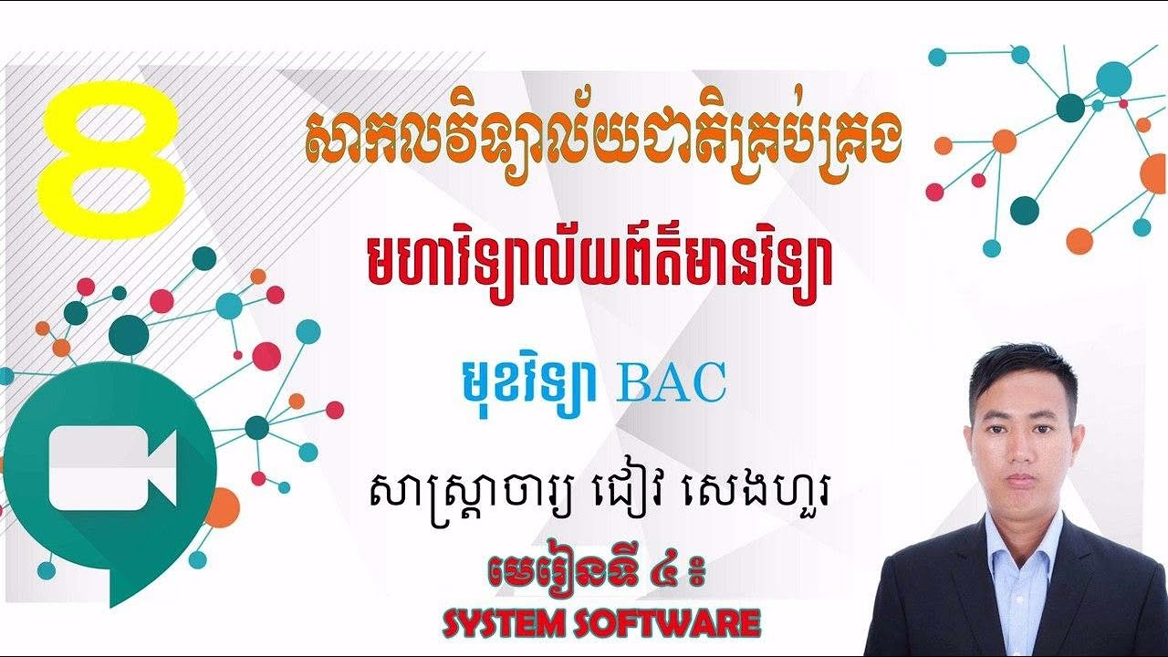 Chapter 4 : System Software - YouTube