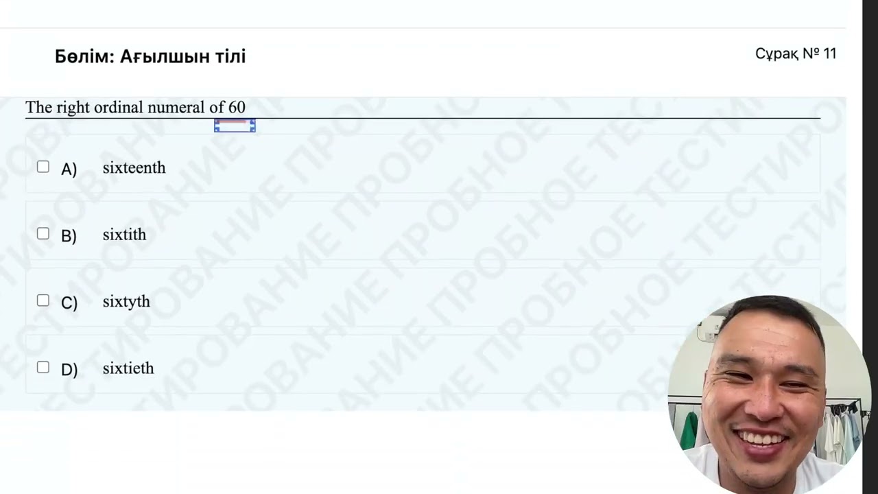 Мұғалімдерге КВАЛ ТЕСТ талдау 40 / Ағылшын тілі