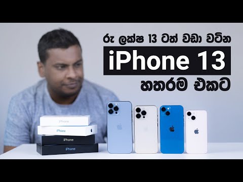 iPhone 13 Series in Sri Lanka - iPhone 13 mini  iPhone 13  iPhone 13 Pro  iPhone 13 Pro Max