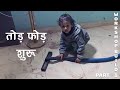 BUILDING THE DREAM WORKSHOP ( Part-1 ) Project Start तोड़ फोड़ शुरू हो गई है | DIY Work
