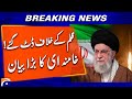 Iran’s Khamenei Issues Statement on Justice and Resistance | Geo News