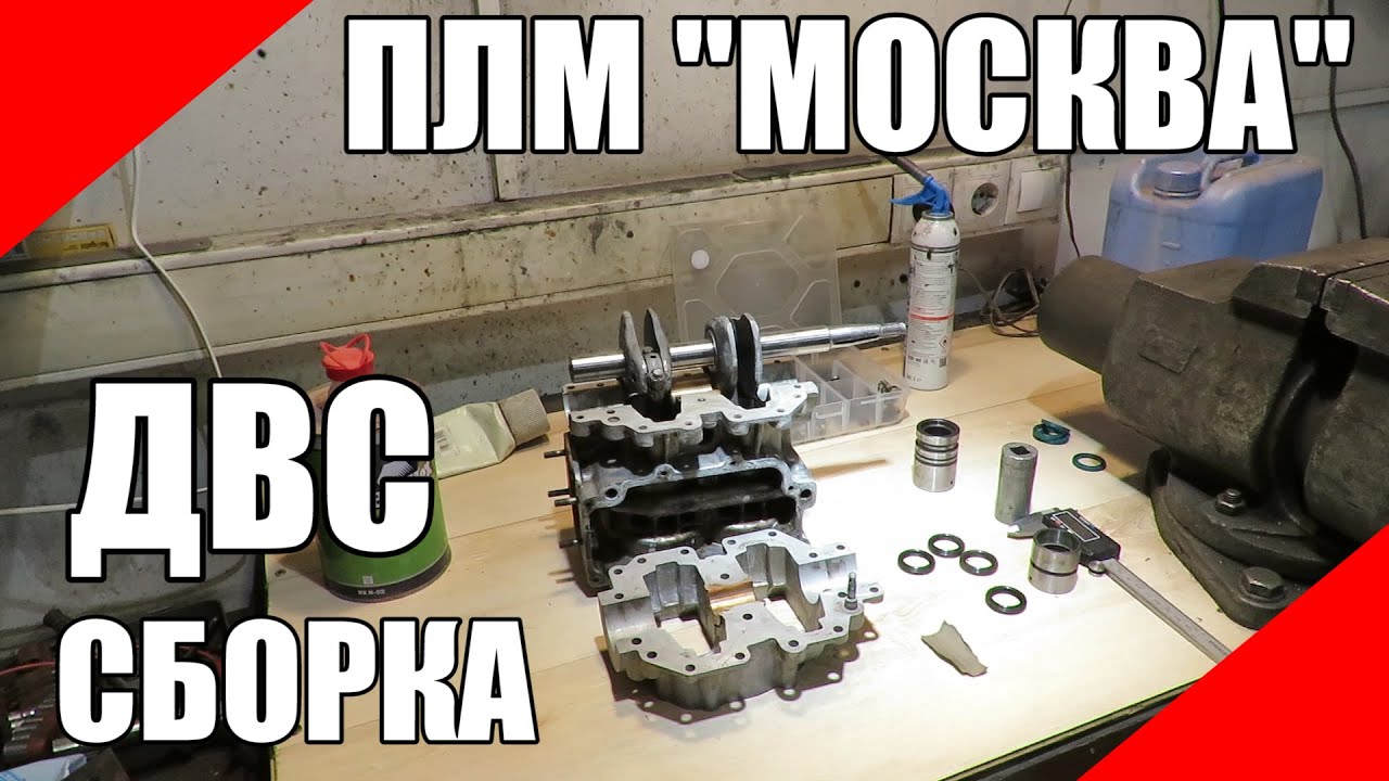 Сборка 402 мотора