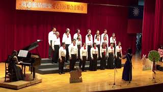 考試院合唱團楊雅惠教授指揮-1061209「高原列車」