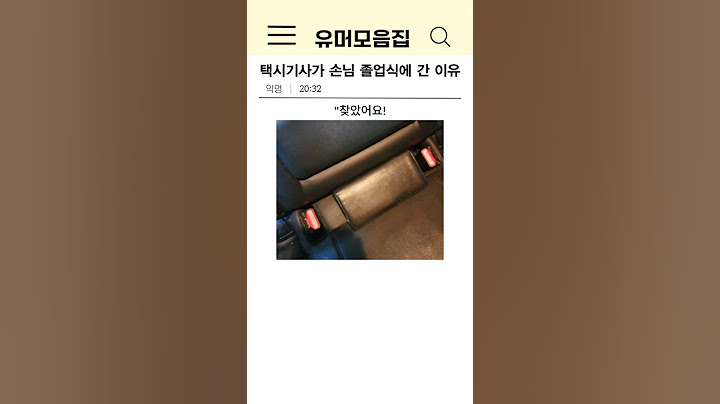 택시기사가 손님 졸업식에 간 이유