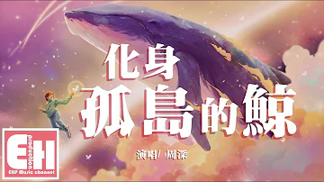 تحميل 化身孤岛的鲸 تحميل 化身孤岛的鲸