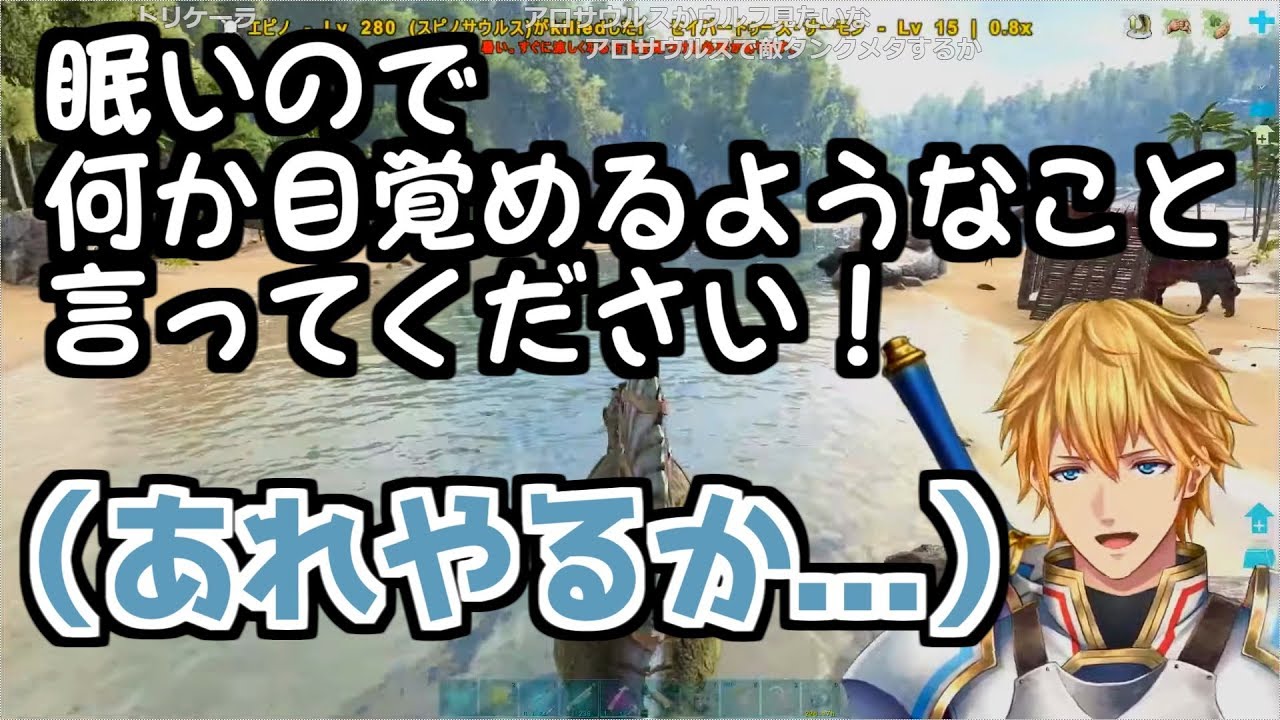 【にじさんじ 切り抜き】エクス・アルビオの放った一言とは...？