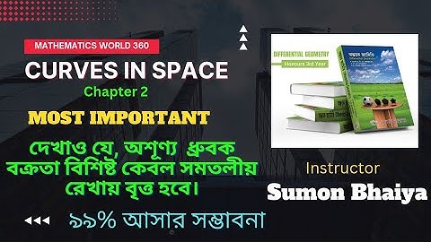 Differential Geometry | Chapter 2 | Curves in Space | 99%  Important for exam 2022 |
