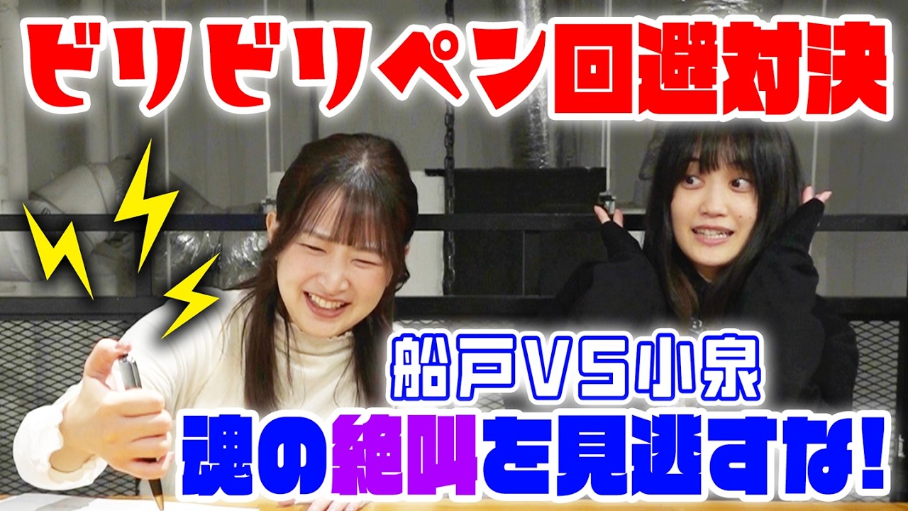 【塩こしょう対決】船戸そろそろ勝ってもいいですか？？