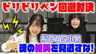 【塩こしょう対決】船戸そろそろ勝ってもいいですか??