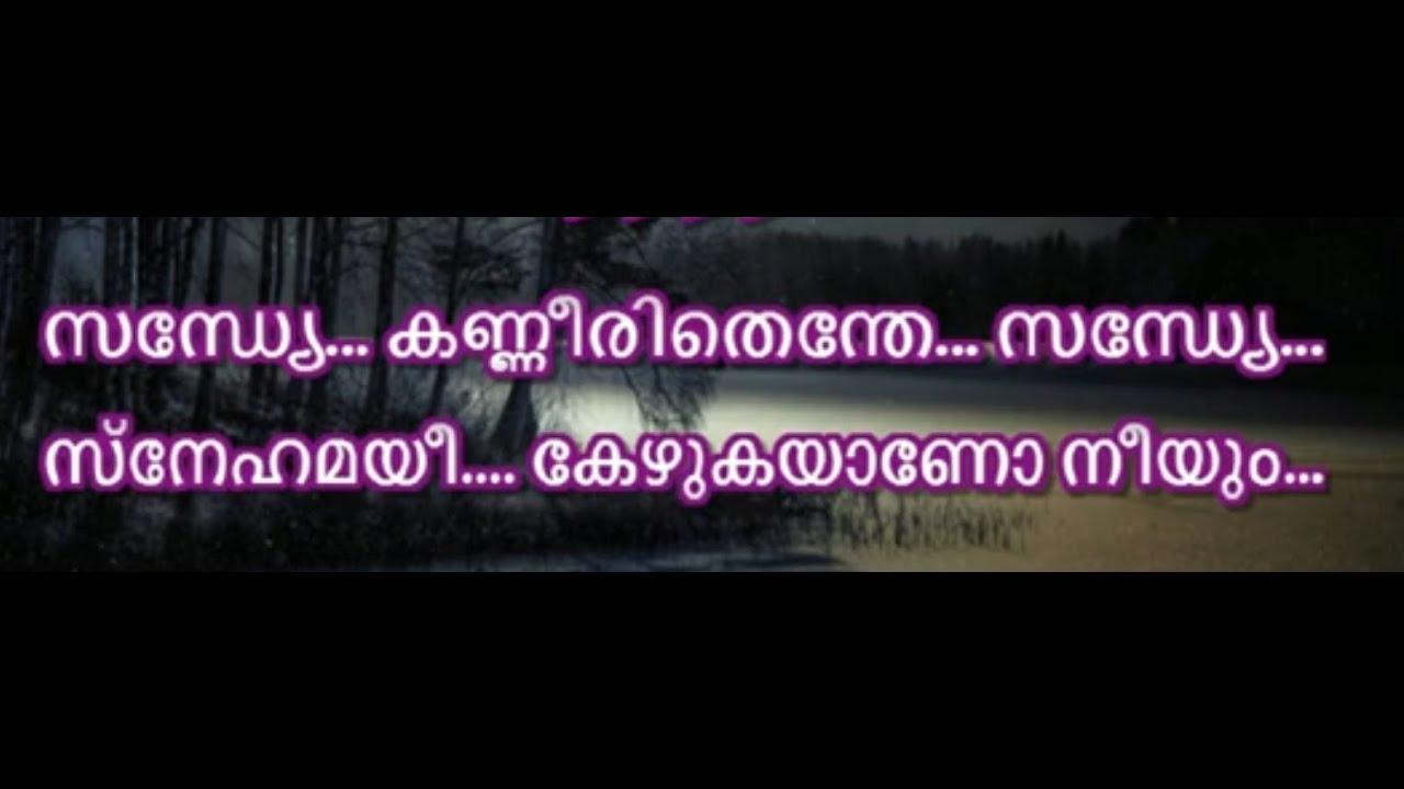 Sandhye Kannerithenthe Karaoke With Lyrics Malayalam Malayalam
