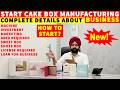 CAKE BOX | SWEET BOX | CAKE BOX Manufacturing Business | Sweet Box Making Machine | MDF Cake Base