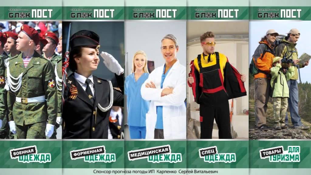 Блокпост Севастополь Официальный Сайт Магазин Каталог