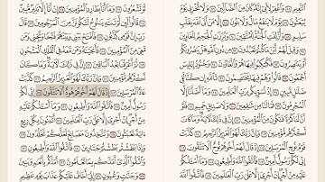 تلاوة سورة الشعراء من 123-140