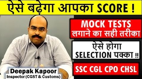 Mock में Score नहीं बढ़ रहा | Improve Score in Mock Tests | SSC CGL Mock Strategy used By Toppers