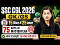 SSC CGL 2026 GK GS STRATEGY 🔥| COMPLETE 75 DAYS MASTER PLAN | BY KRATI MAM | TESTBOOK