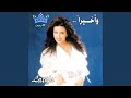 الحق حق