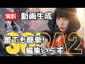 【Sora2】徹底解説!編集不要!ストーリーも構成も全部AIが作る!