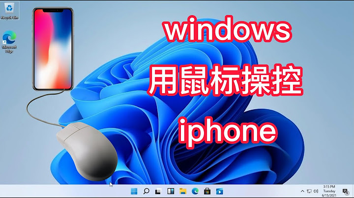 iphone投屏不難，但windows用鼠標操作iphone和android你見過嗎？ - 天天要聞