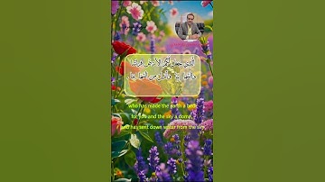 تلاوة خاشعة من سورة البقرة بصوت القارئ: محسن یارأحمدي|surah Al-Baqara: Mohsen Yar Ahmadi