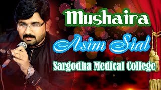 Asim Sial Mushaira Tehzeeb Hafisargodha Medical College1