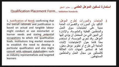 Introduction to National Qualifications Framework
