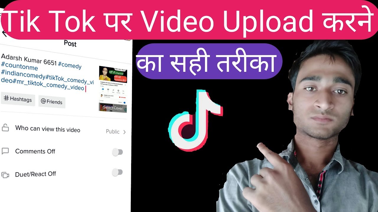 Tik Tok पर Video Upload करने का सही तरीकाTik Tok Par Video Upload