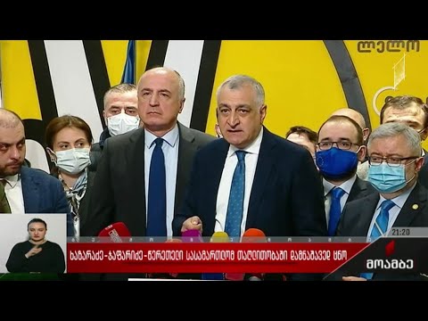 ხაზარაძე-ჯაფარიძე-წერეთელი სასამართლომ თაღლითობაში დამნაშავედ ცნო