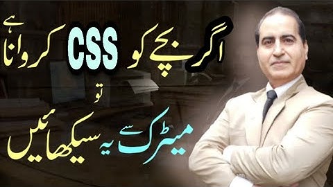 How To Get Admissions in CSS After Matric|How To Pass CSS|CSS Kya Hai|What is CSS||Bukhari Speaks||