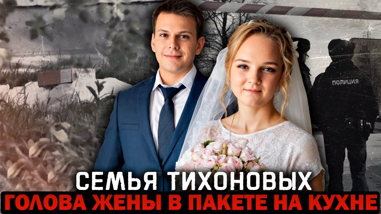 Самое громкое дело Выборгского района — Люба Тихонова и роковой ужин | Тру Крайм.