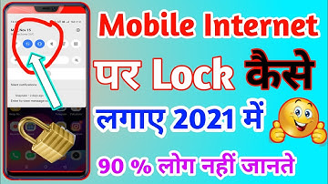 Mobile Data Ko Block Kaise Karen 2021 | Mobile Internet Par Lock Kaise Lagaye | Mobile Data Lock |