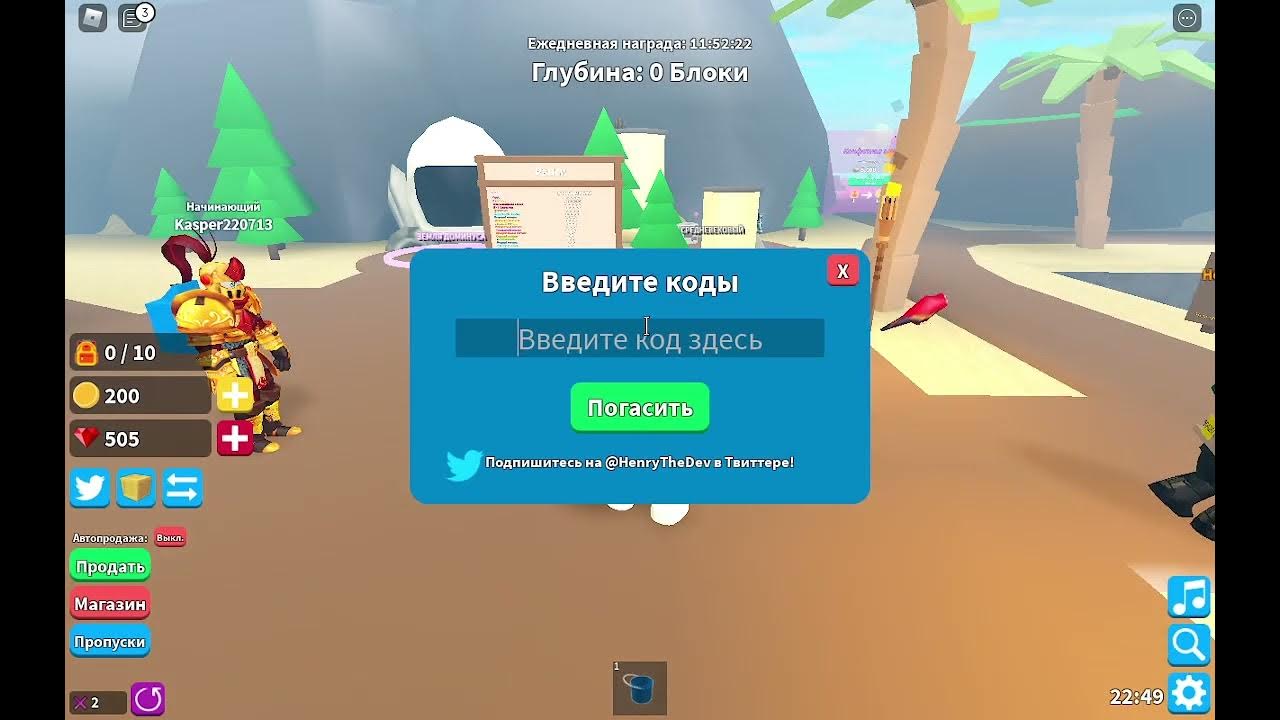 Ы коды роблокс. Ы коды роблокс