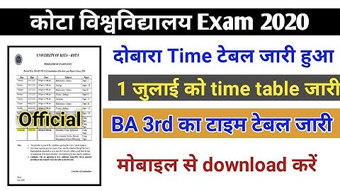 Kota university Exam BA 3rd time table 2020 || university of Kota ba 3rd Time table || uok exam 2020
