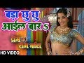            prem ke rog bhaeel  indu sonali  bhojpuri song