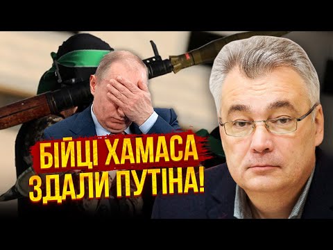 ❗️Інсайд! Росія таємно дала ГОНОРАР ХАМАСу. Злили компромат! Бойовики отримали НОВУ ЗБРОЮ Кремля