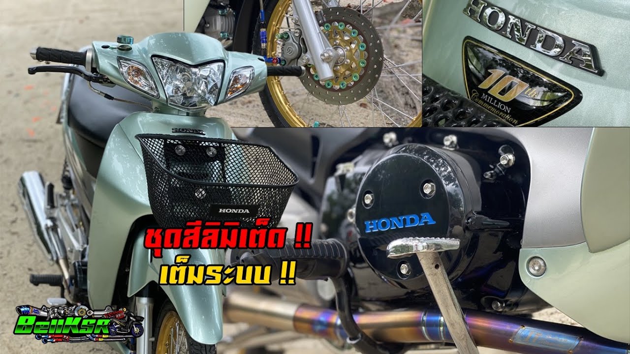 เวฟชุดสีลิมิเต็ด!! Wave125R เขียวบรอนซ์ ช่างอามสายเบิก โช๊คYSS ตัวใหม่ น๊อตกลึงมือน้าคมทั้งคัน !!