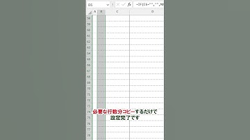Excel【1分】離れているセルに自動で連番入力！