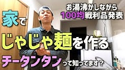 天津木村のてんきむちゃんねる Youtube 天津木村のてんきむちゃんねる Youtube