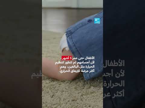 موجات الحر: الفئات الأكثر تضرراً - فرانس 24